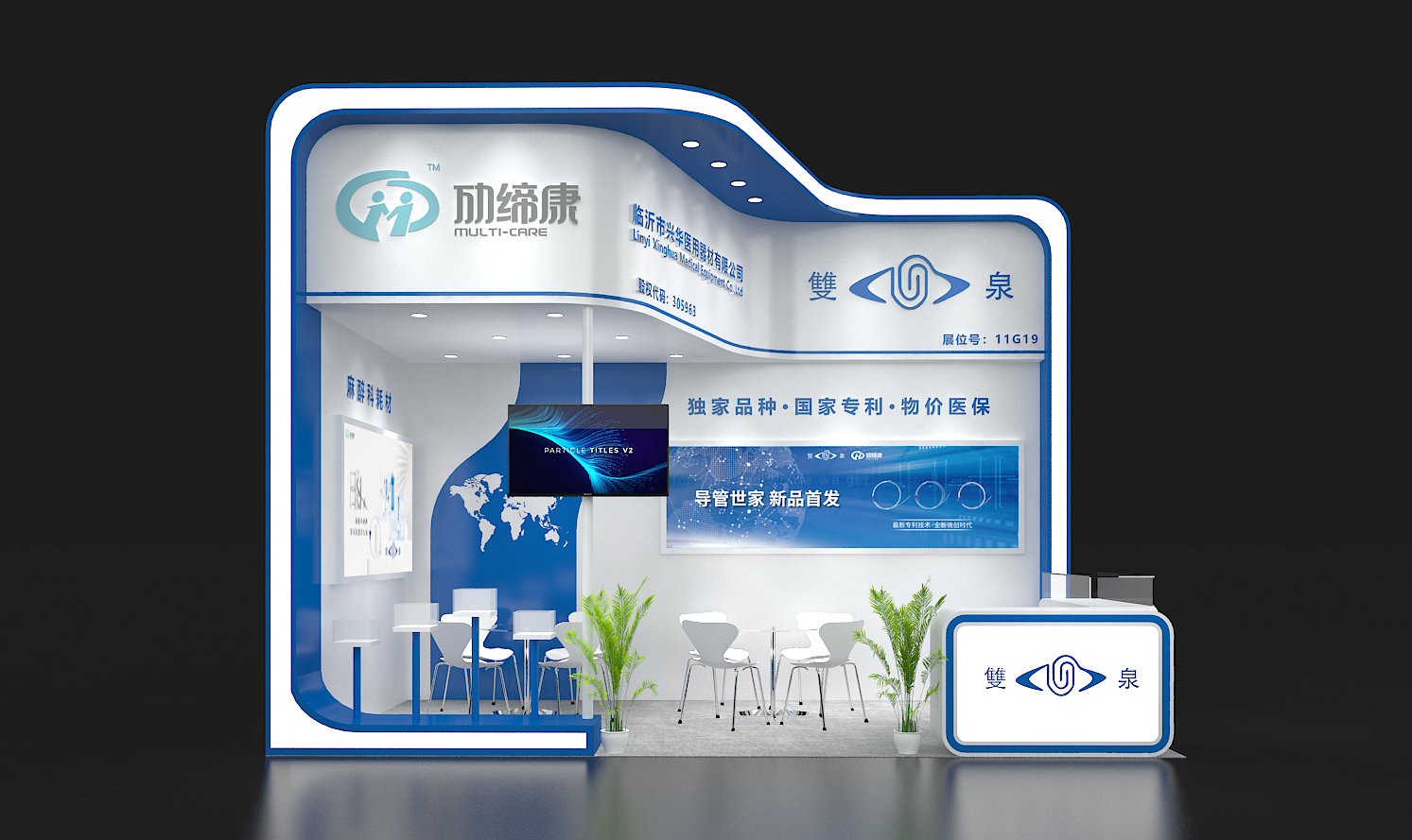 88st China International Medical Equipment  Fair