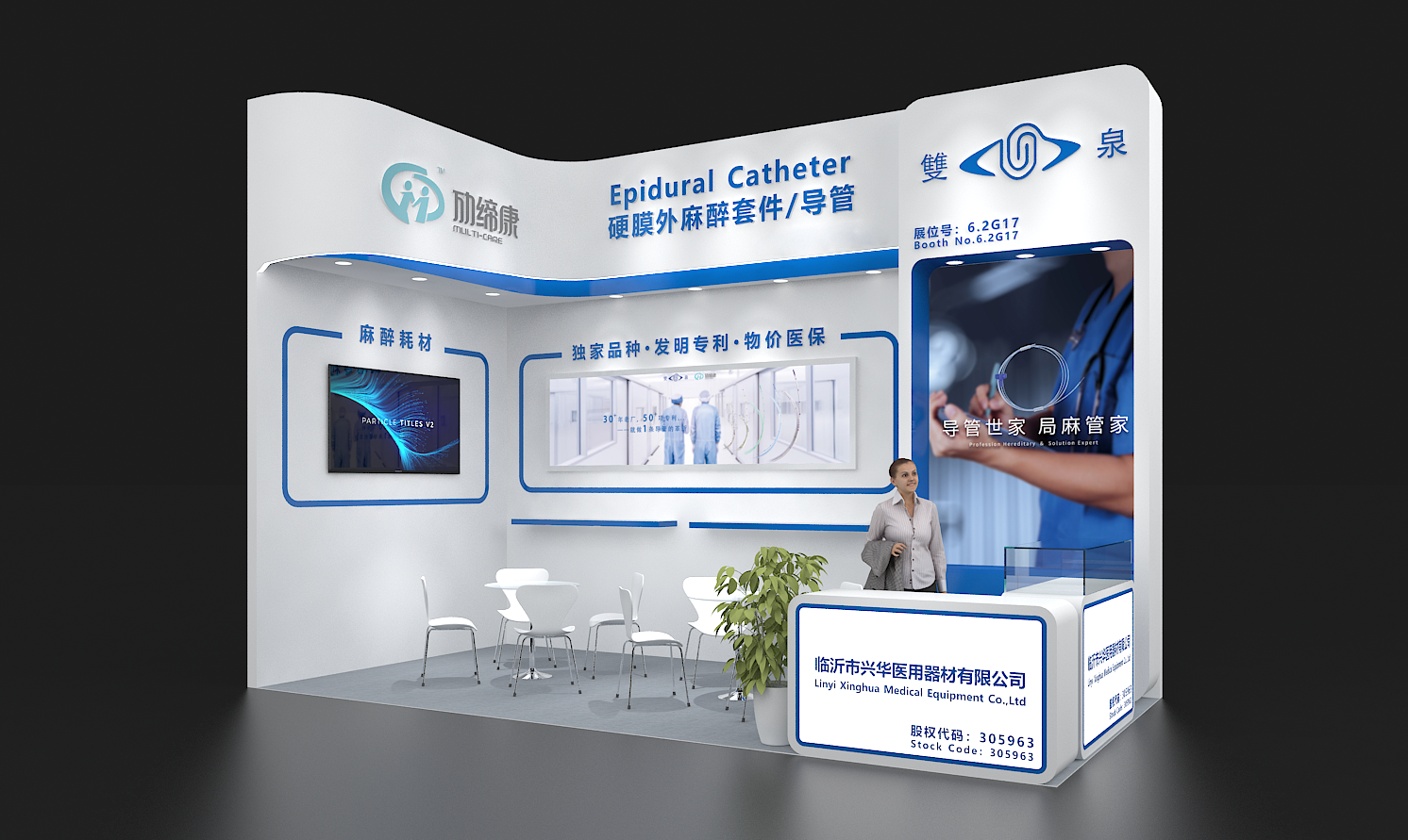 The 89th China International Medical Equipment Fair